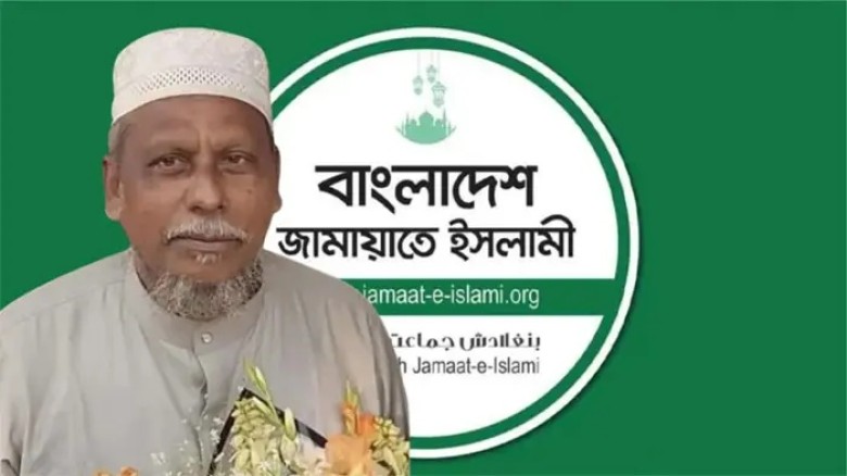 জামায়াত নেতার আপত্তিকর ভিডিও ভাইরাল, দল থেকে অব্যাহতি